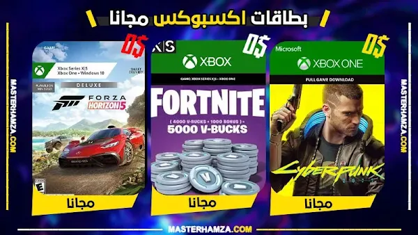 شحن رصيد اكس بوكس 2026 مجانا بطرق مضمونة